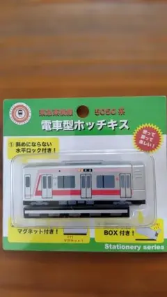 東急東横線 5050系 電車型ホッチキス — image 1