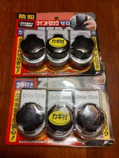 ノムラテック ウインドロックZERO 3個入 ✕2組 — image 1