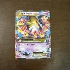 MフーディンEX ハイクラスパック THE BEST OF XY キラ 041… — image 1