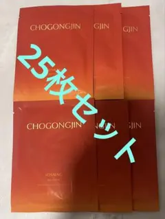 【新品】 25枚 CHOGONGJIN チョゴンジン ソセン シートマスクセット — image 1