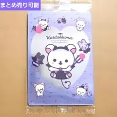 【おまとめ値引き可能】27 コリラックマ ウエハース カード リラックマ — image 1