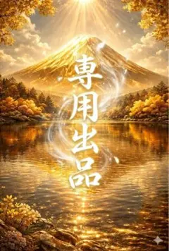 ともみ様 — image 1