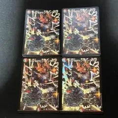 ドルマゲドンビッグバン 4枚 ④ — image 1