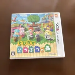 とびだせ どうぶつの森 3DS ソフト — image 1