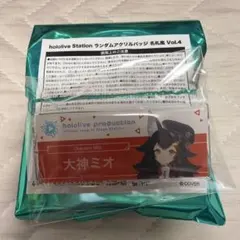 ホロライブ 大神ミオ　ランダムアクリルバッジ　名札風　東京駅 — image 1