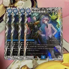 終末の時計ジウォッチ キャラプレミアムトレジャー 4枚 メルカリ便 — image 1