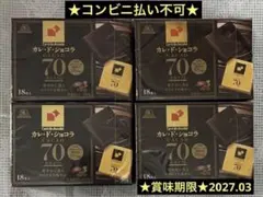 森永カレドショコラ★カカオ70★18枚入×4箱① — image 1