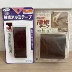 木目調補修テープ ＆ カラー補修アルミテープ 2点セット — image 1