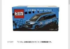 ☆最安値☆タカラトミー トミカ "トヨタ車体 TEAM NOAH" ノア WRC — image 1