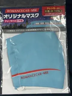 小田急ロマンスカーMSE オリジナルマスク 日本製 — image 1