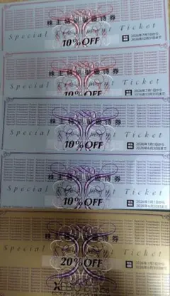 ゼビオホールディングス 株主特別御優待券 — image 1