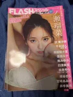 FLASHスペシャル グラビアBEST 2026年初夏号 一ノ瀬瑠菜さん — image 1