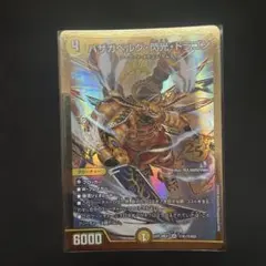 デュエルマスターズ　パザガベルグ閃光ドラゴン　シク — image 1