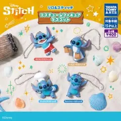 ガチャガチャ スティッチ コスチュームフィギュアマスコット — image 1