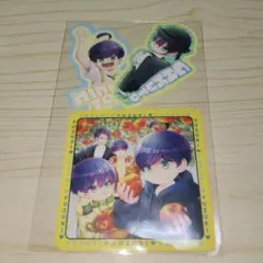 柚木さんちの四兄弟。 22巻 ステッカー3種セット Bセット — image 1