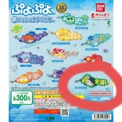 レムレス ぷよぷよ ガチャガチャハッシュタグつける — image 1