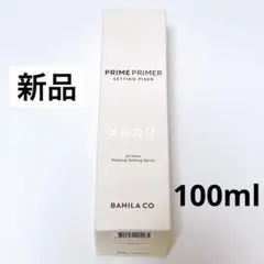 バニラコ プライムプライマー セッティングフィクサー 100ml 新品 — image 1