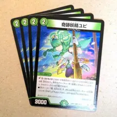 奇跡妖精ユピ　4枚 — image 1