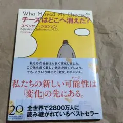 チーズはどこへ消えた? — image 1