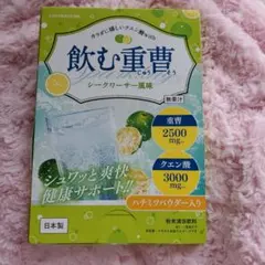 ●お試しに 飲む 重曹 シークワーサー風味 14包入●未開封 — image 1