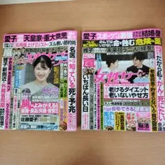 女性セブン6月11日号6月18日号 — image 1