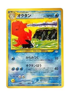 ポケカ　旧裏　オクタン　ポケモンカード — image 1