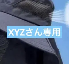 XYZさん専用 — image 1