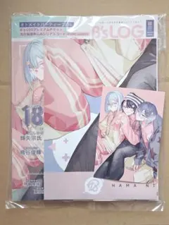 B's-LOG 2026年8月 — image 1
