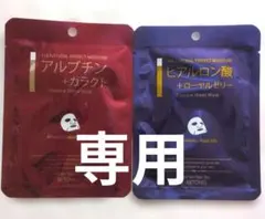 こちら専用出品になります — image 1