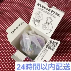 マクドナルドハッピーセット第二弾　ワンダークッパJr. — image 1