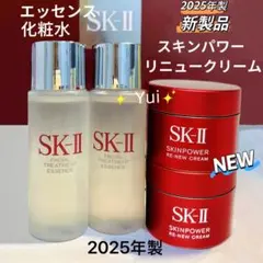 SK-IIエスケーツーエッセンス化粧水+リニュークリーム4点≫2025年製NEW — image 1