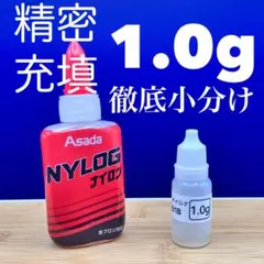 【徹底小分け】アサダ ナイログ 1.0g 小分け（冷媒漏れ防止剤）匿名・追跡配送 — image 1