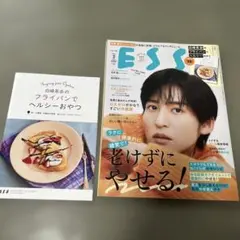ESSE(エッセ) 2月号　目黒蓮　猪狩蒼弥 — image 1