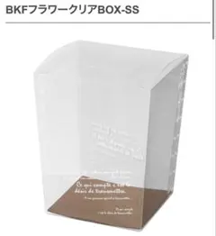 ヘッズ BKFフラワークリアBOX-SS BKF-FBSS 1セット（10枚） — image 1