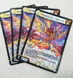 FENIXXX・グローリ　4枚 — image 1