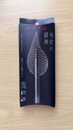 【新品未使用】号泣の涙紙 リキッドアイライナー ブラウンブラック — image 1