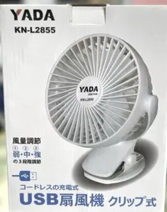 YADA USB扇風機　クリップ式　KN-L2855 — image 1