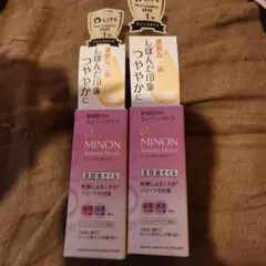 ミノン　アミノモイスト　美容液オイル 2個セット　未使用品 — image 1