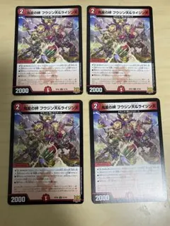 デュエルマスターズ　鬼星の絆フウジン天&ライジン天 — image 1