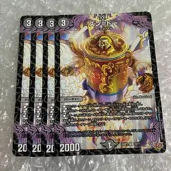 ズン＝ドー　4枚 — image 1