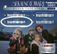 SEKAI NO OWARI 銀テープストラップ 2026 — image 1