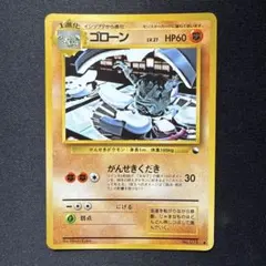 ゴローン ● 拡張シート第3弾(緑版) — image 1