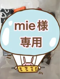 mie様専JIN AKANISHI HEART LIVE 2026 グッズ — image 1