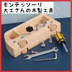 バス型　ビジーボード　モンテッソーリ　教具　知育玩具　木製　レンチ — image 1