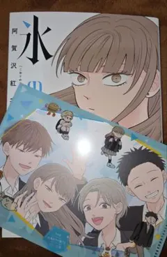 氷の城壁 1巻 阿賀沢紅茶 少女漫画 — image 1