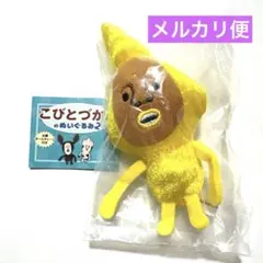 こびとづかんのぬいぐるみ2 タカラコガネ ボールチェーン付き — image 1