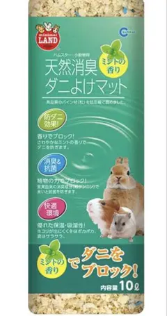 6個セット　マルカン 天然消臭 ダニよけマット 10L うさぎ、ハムスター — image 1