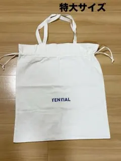 【特大サイズ】TENTIAL ギフトバッグ 巾着袋 — image 1
