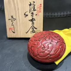 赤い漆の花柄香合 専用箱付き — image 1