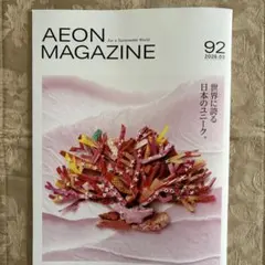 AEON MAGAZINE 92 — image 1